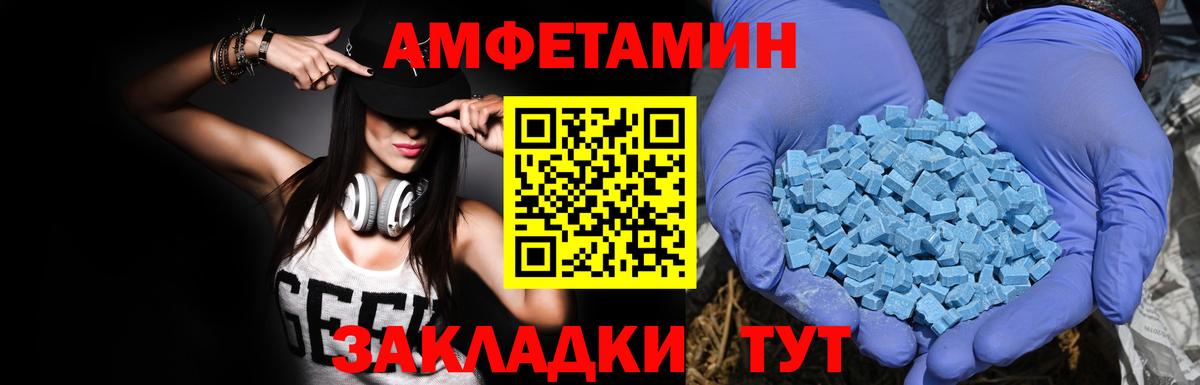 Amphetamine 98% Мытищи