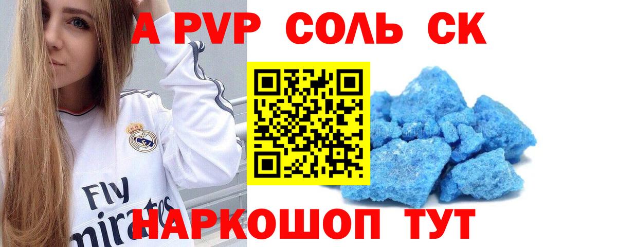 APVP мука Мытищи