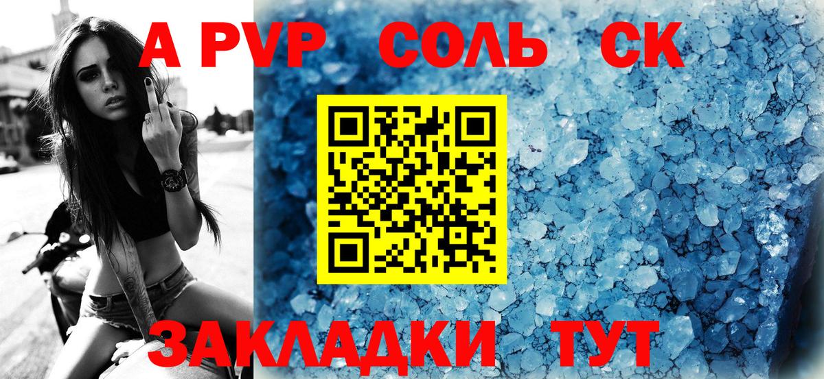 Alfa_PVP СК КРИС  закладка  Мытищи  Alfa_PVP VHQ  Alfa_PVP крисы CK  Вход с VPN 