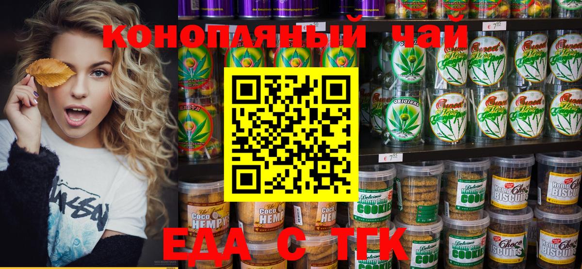 Canna-Cookies конопля  Вход с VPN  Мытищи 