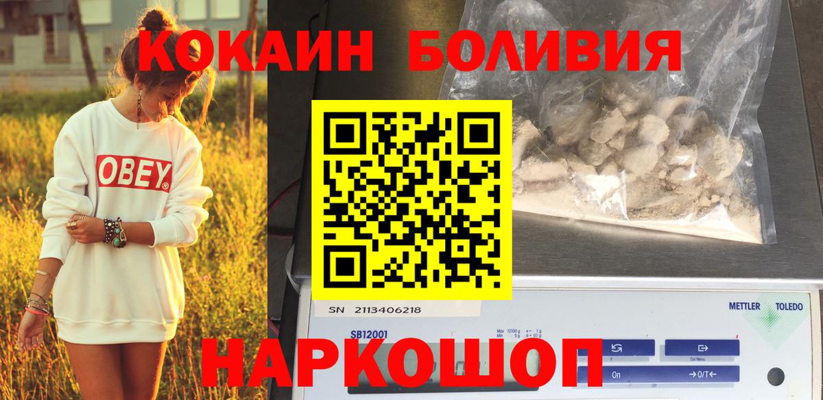 КОКАИН 97%  COCAIN Перу  Вход с VPN  Мытищи 