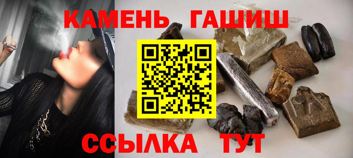 ГАШИШ  Вход с VPN  Мытищи  ГАШ убойный  ГАШИШ гашик 