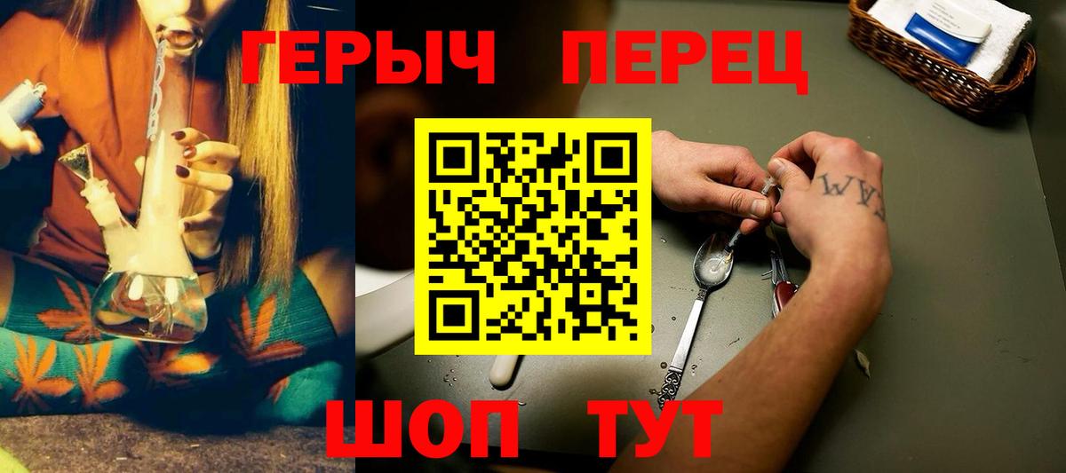 Героин  Героин VHQ  Вход с VPN  Мытищи 