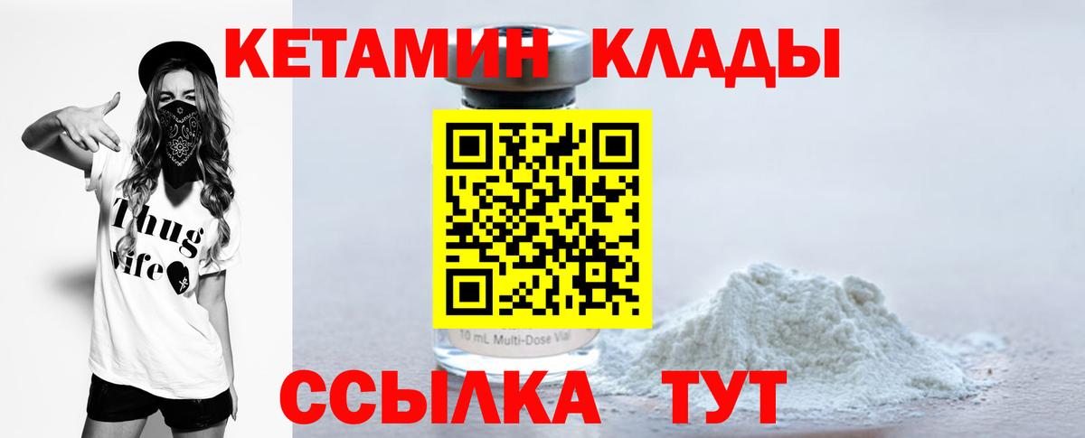 мориарти Telegram  Вход с VPN  Мытищи  КЕТАМИН VHQ 