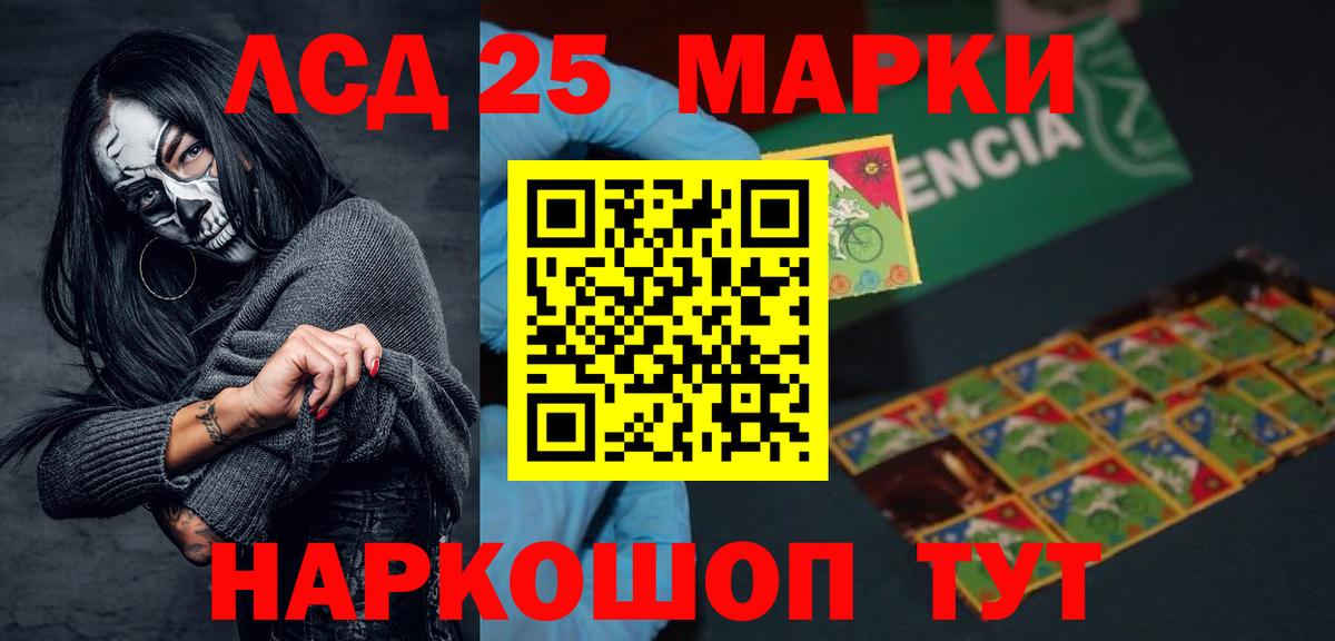 Лсд 25 экстази ecstasy Мытищи