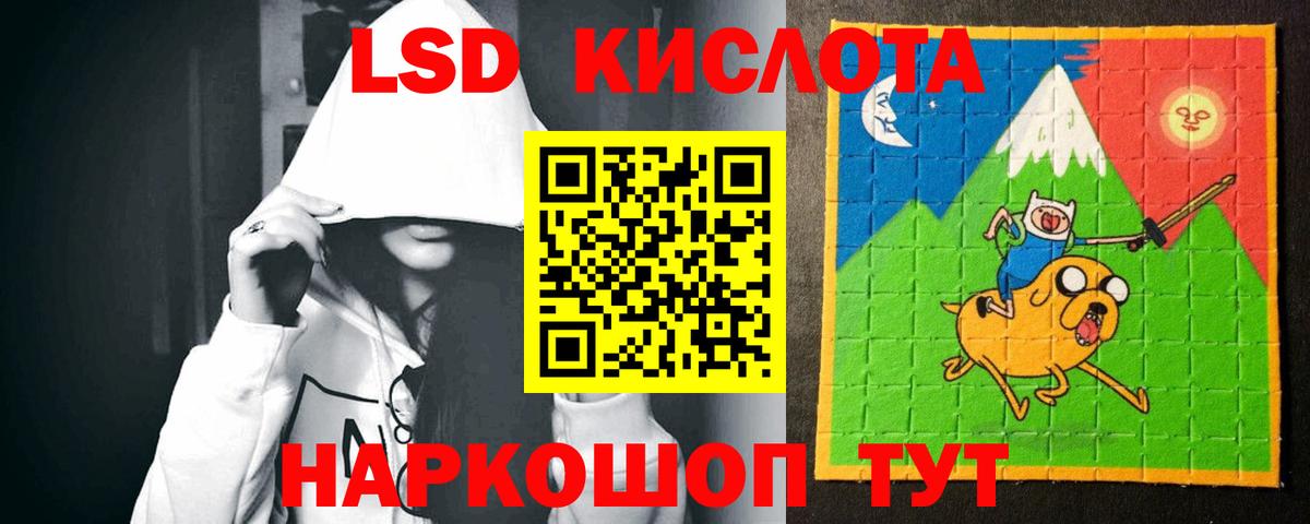 Лсд 25 экстази ecstasy  Вход с VPN  LSD-25 экстази кислота  Мытищи 