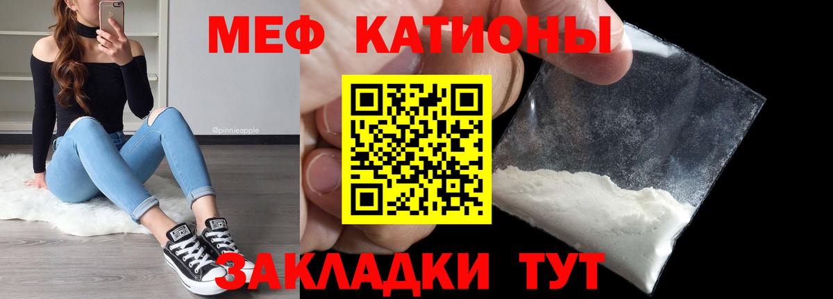 где купить   omg онион  Вход с VPN  Меф 4 MMC  МЕФ кристаллы  Мытищи  Мефедрон 