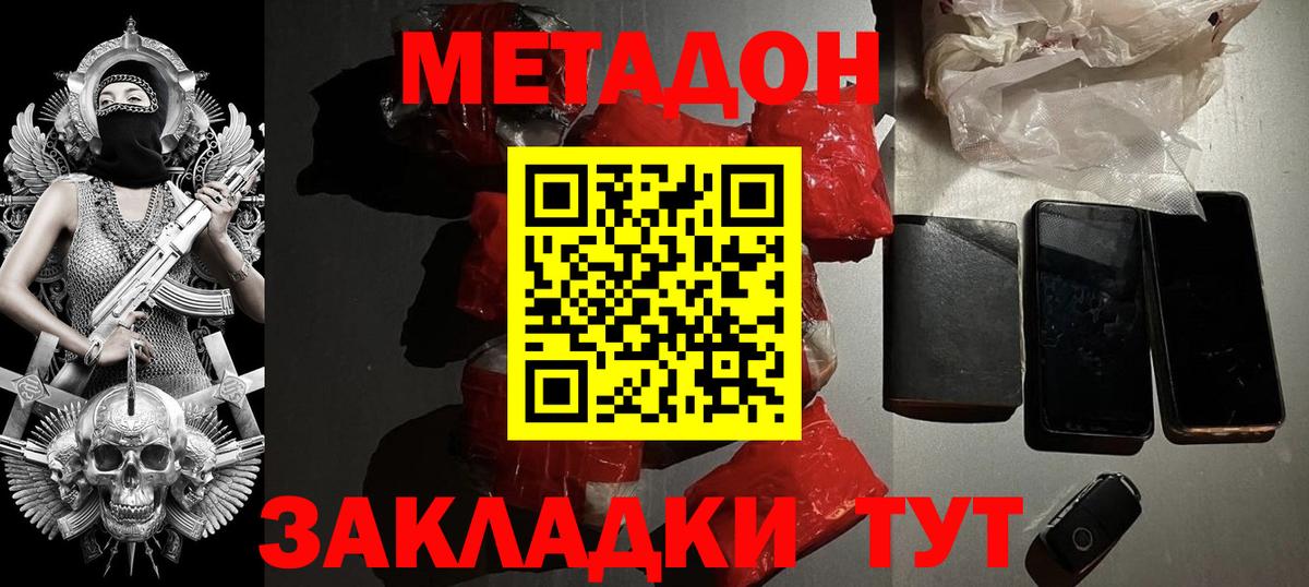 Мытищи  МЕТАДОН мёд  Метадон белоснежный  Вход с VPN 