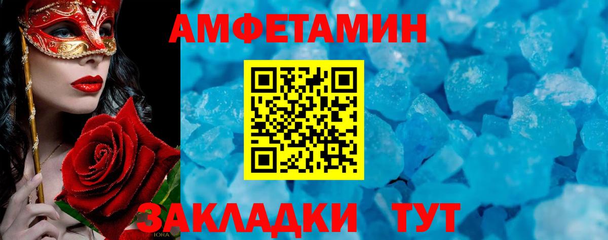 МЕТАМФЕТАМИН кристалл Мытищи