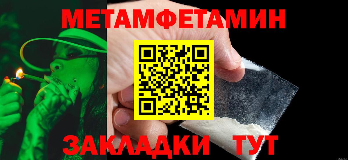 Первитин винт  Первитин винт  Мытищи  Вход с VPN 
