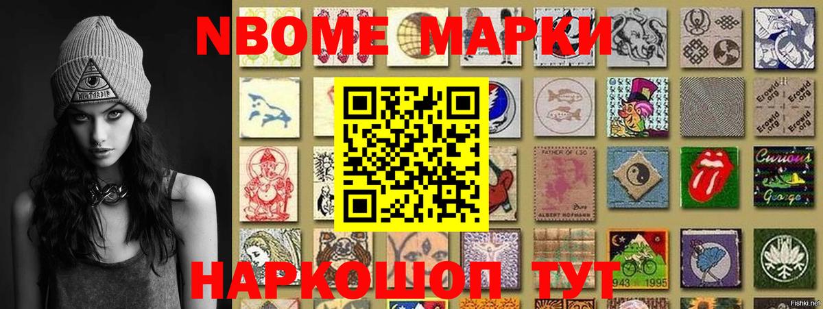 Мытищи  Марки NBOMe 1,8мг  Вход с VPN 