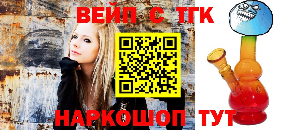 Мытищи  ТГК вейп с тгк  сколько стоит  Дистиллят ТГК гашишное масло  Вход с VPN 