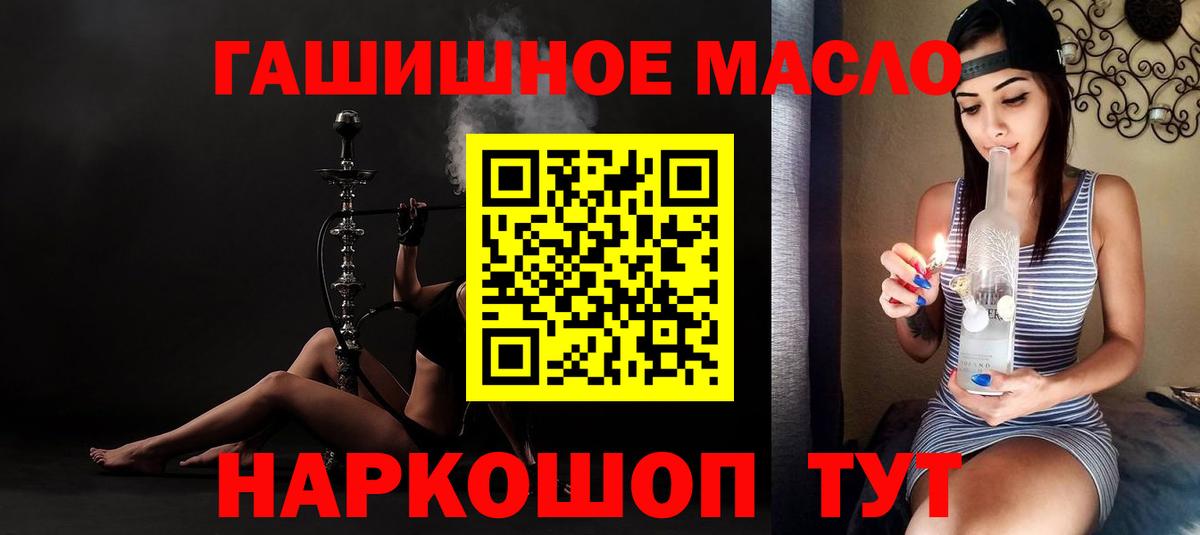 ТГК THC oil Мытищи